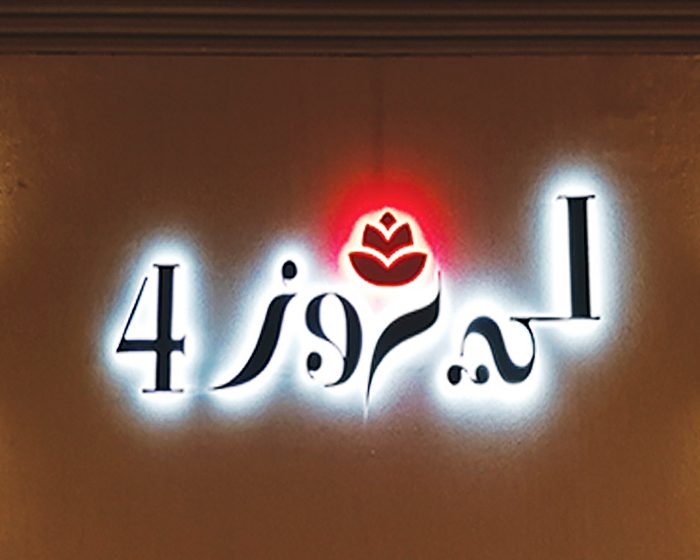 3d-back-lit-signage