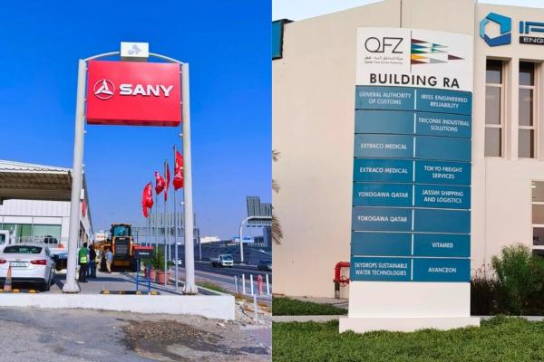 External Signage in Qatar