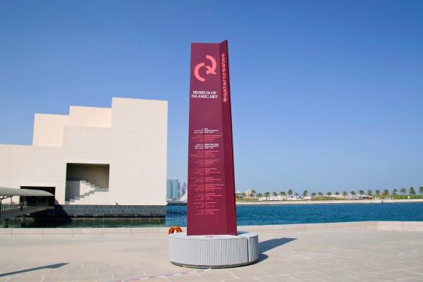 Pylon signage board in qatar