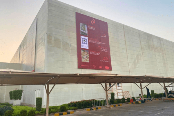 Billboards & Hoardings in Qatar